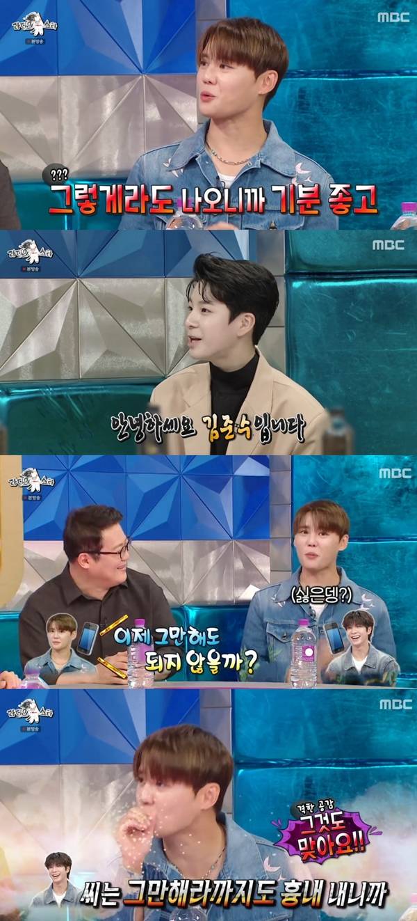 라디오스타 김준수 / 사진=MBC 캡처