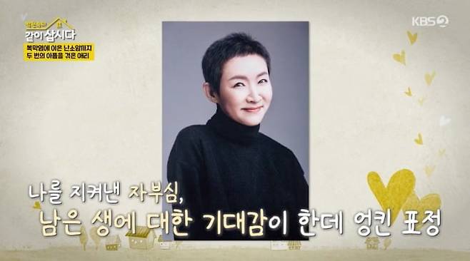 사진 = KBS 2TV '박원숙의 같이 삽시다'