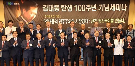 26일 오전 서울 여의도 국회도서관에서 열린 '김대중 탄생 100주년 기념 세미나'에서 기념 촬영을 하고 있다. 〈사진=연합뉴스〉