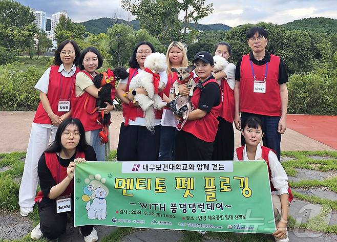 대구 북구 연경공원에서 열린 펫 플로깅 'WITH 품댕댕 런데이'에 참여한 대구보건대 반려동물보건관리학과 학생들이 기념촬영하고 있다. (대구보건대 제공)