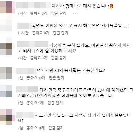 (인스타그램 갈무리)