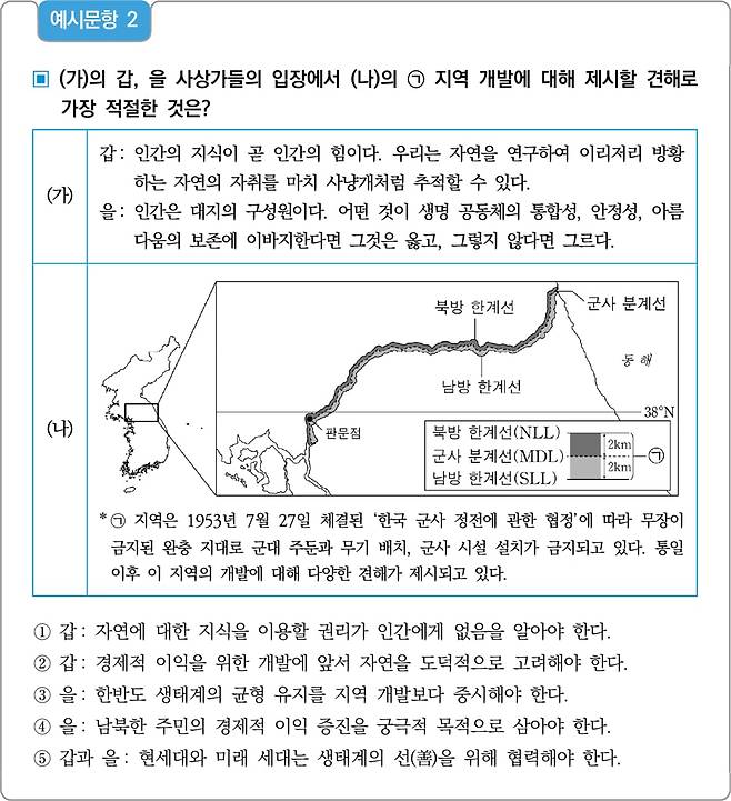 자료=한국교육과정평가원