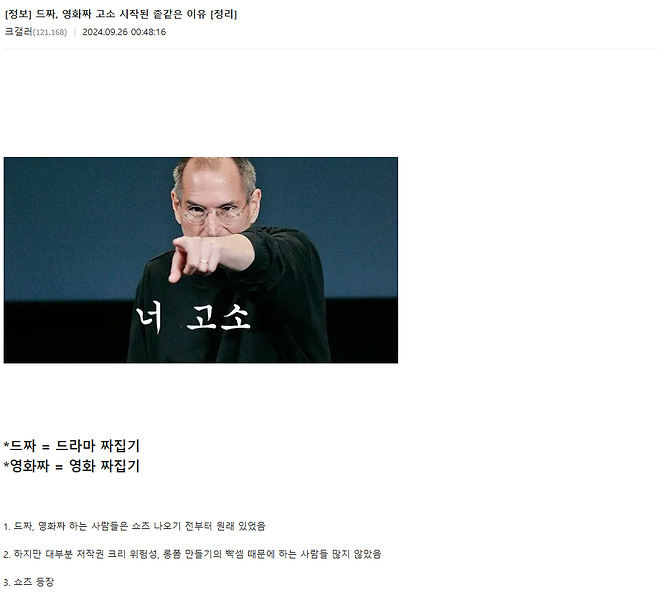 1.png 드라마 짜집기 쇼츠 고소 시작된 이유