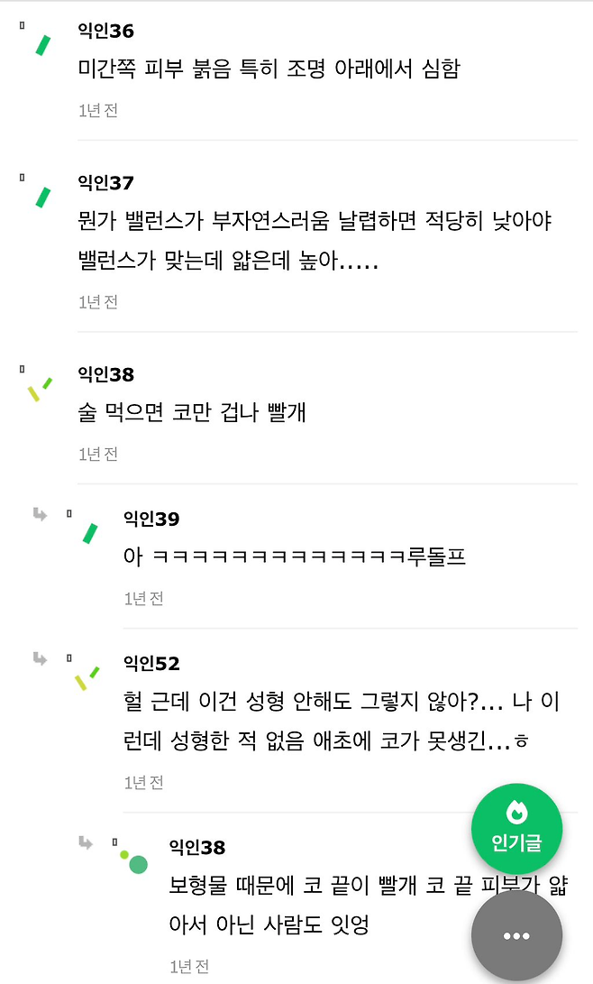 image.png 누가봐도 코성형 티나는 사람 특징