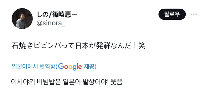 5.png 돌솥비빔밥은 자기들이 원조라는 일본