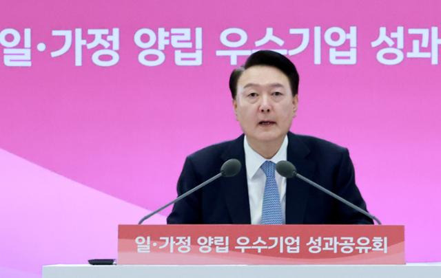 윤석열 대통령이 25일 서울 영등포구 여의도 중소기업중앙회에서 '일·가정 양립 우수기업 성과 공유'를 주제로 열린 4차 인구비상대책회의에 참석해 발언하고 있다. 연합뉴스