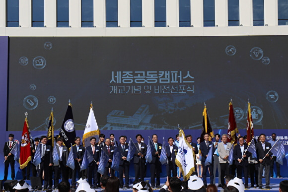 ‘세종 공동캠퍼스 개교기념 및 비전선포식’이 25일 세종시 집헌동 공동캠퍼스 맞이관장에서 열렸다. [사진=충북대학교]