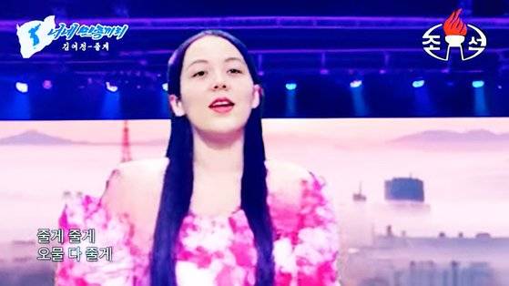 김여정 북한 노동당 부부장이 한국 노래를 부르고 춤을 추는 딥페이크 영상. 사진 '화성인 릴도지' 유튜브 캡처