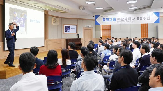 26일 서울시 서초구 동원산업빌딩에서 김성근 전 야구 감독이 목요세미나 50주년 특별 강사로 강연을 하고 있다. 사진 동원그룹