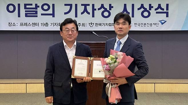 <中 수집상, 고물상 돌며 구리 스크랩 &lsquo;싹쓸이&rsquo; 外>를 보도한 한국경제신문 이정선 기자가 수상 후 포즈를 취하고 있다. /한국기자협회