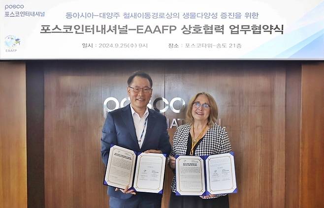 포스코인터내셔널은 25일 EAAFP와 ‘동아시아-대양주 철새이동경로상의 생물다양성 증진’을 위한 업무협약을 체결했다. 사진 왼쪽부터 허성형 포스코인터내셔널 지속가능경영사무국장, 조지 제니퍼 제인 EAAFP 대표. 포스코인터내셔널 제공