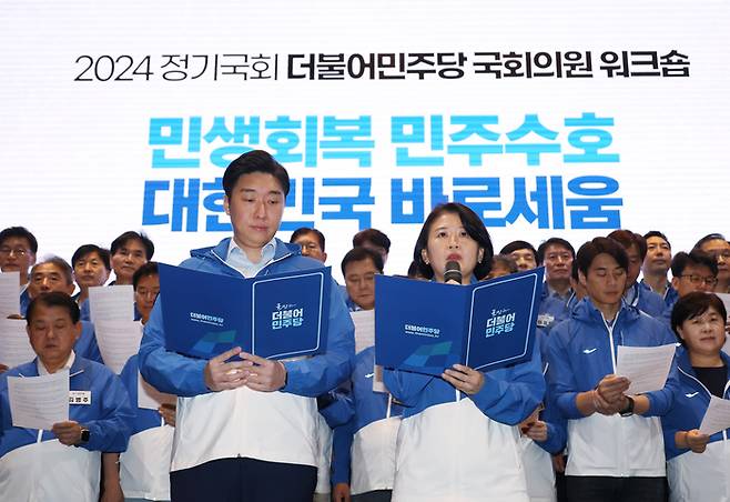 김용만 더불어민주당 의원(앞줄 왼쪽)이 지난달 30일 인천 영종도 네스트호텔에서 열린 2024 정기국회 국회의원 워크숍에서 결의문을 낭독하고 있다. 연합뉴스