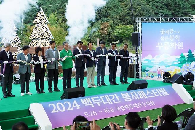 26일 경북 봉화군 국립백두대간수목원에서 열린 ‘봉자페스티벌’ 개막식에서 테이프커팅을 하는 임상섭 산림청장(왼쪽 다섯번째)와 심상택 한국수목원정원관리원장(왼쪽 여섯번째). 산림청 