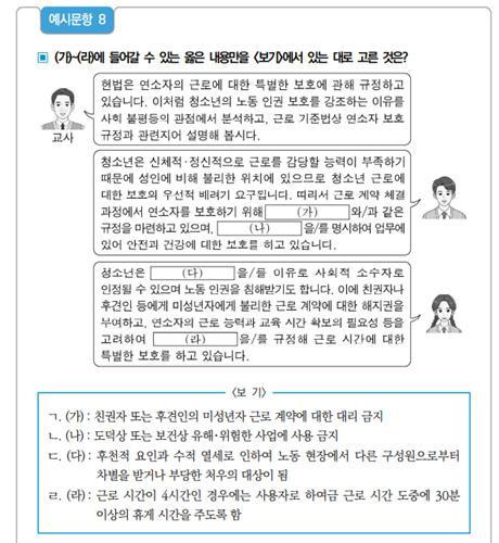 사진=교육부 제공