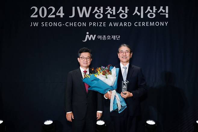 이경하 이사장(왼쪽)과 '2024 JW성천상' 수상자인 유덕종 교수.  JW홀딩스