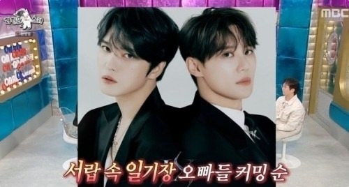 김재중(왼쪽)과 김준수가 프로젝트 그룹 JX를 결성한다. / MBC '라디오스타' 캡처