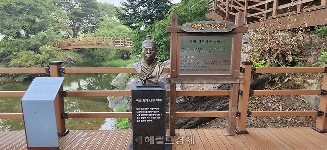 백범 명상길