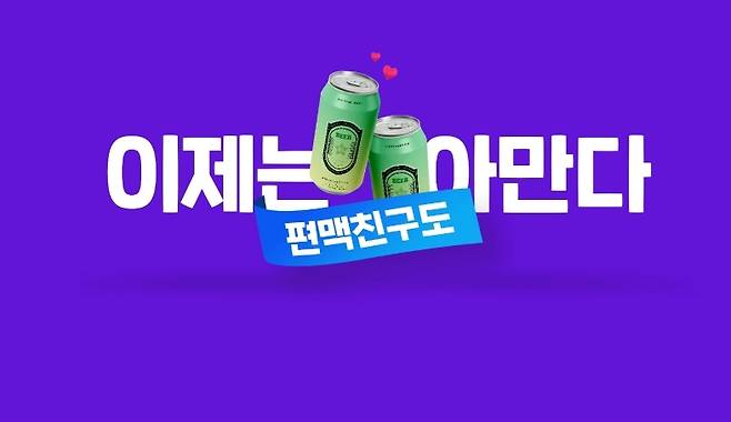 데이팅 애플리케이션 아만다 [아만다 홈페이지 캡처]