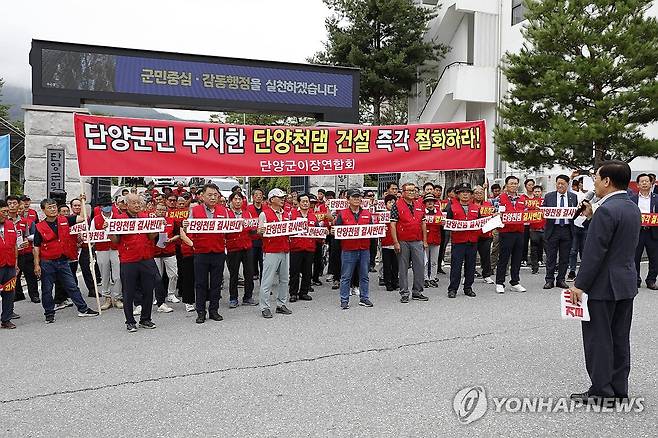 지난달 27일 오전 충북 단양군 이장협의회가 읍내에서 환경부의 단양천댐 건설 계획안 백지화를 요구하며 거리행진을 벌이고 있다. [단양군 제공. 재판매 및 DB 금지]