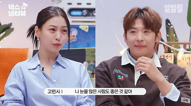 /사진 = '냉터뷰' 캡처