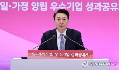 25일 4차 인구비상대책회의에서 발언하는 윤석열 대통령