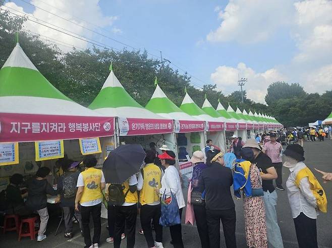 대구 두류공원에서 자원봉사 박람회가 열리고 있다.