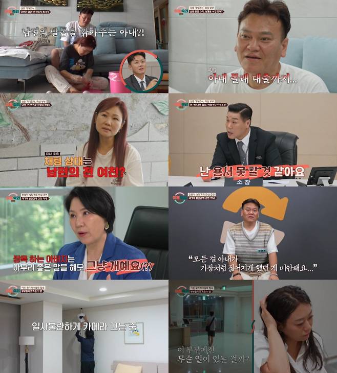 ‘이혼숙려캠프’ 서장훈, 의심부부 남편에 분노 (사진: JTBC)