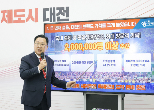 지난달 22일 대전시청 기자회견장에서 이장우 대전시장이 2024 대전 0시 축제 결과 브리핑을 하고 있다. 대전시 제공