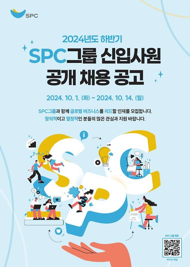 ⓒSPC그룹