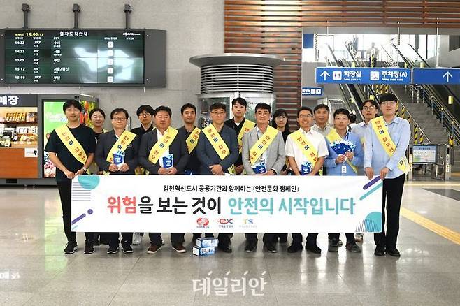 26일 한국전력기술 등 경북혁신도시 공공기관 임직원들이 안전문화 캠페인에 참여하고 있다.ⓒ한전기술