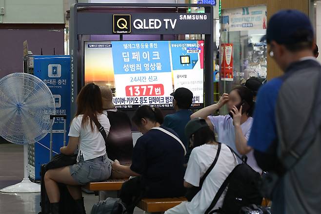 대구 동구 동대구역 대합실에서 시민들이 딥페이크 범죄 관련 뉴스를 시청하고 있다. (ⓒ뉴스1, 무단 전재-재배포 금지)