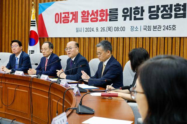 이창윤(왼쪽에서 세 번째) 과학기술정보통신부 1차관이 26일 오전 서울 여의도 국회에서 열린 '이공계 활성화를 위한 당정협의회'에서 모두발언을 하고 있다. 뉴스1