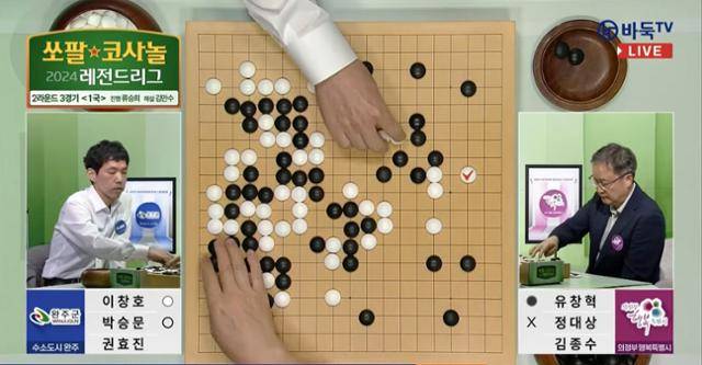 27일 서울 성동구 한국기원 바둑TV 스튜디오에서 열린 ‘쏘팔코사놀 2024 레전드리그’(우승상금 3,000만 원)에 수소도시 완주팀 소속으로 출전한 이창호(왼쪽) 9단이 의정부 행복특별시팀 주장인 유창혁 9단에게 승리한 직후, 복기를 진행하고 있다. 유튜브 캡처