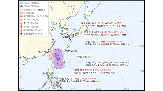 24시간 이내 태풍으로 발달할 것으로 예상되는 제39호 열대저압부의 예상 이동경로 (사진, 기상청)