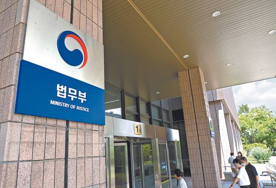 The Justice Ministry at the government complex in Gwacheon, Gyeonggi [YONHAP]