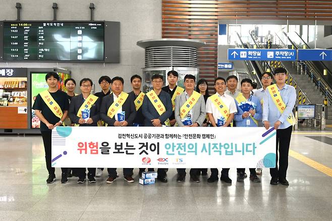 한국전력기술 등 경북혁신도시 공공기관 임직원들이 지난 26일 진행된 안전문화 캠페인에 참여하고 있다. 한국전력기술&nbsp;