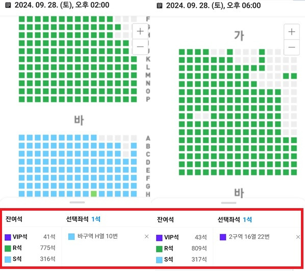 27일 오후 5시 기준 장윤정 28일 대구 콘서트의 티켓 잔여석 현황