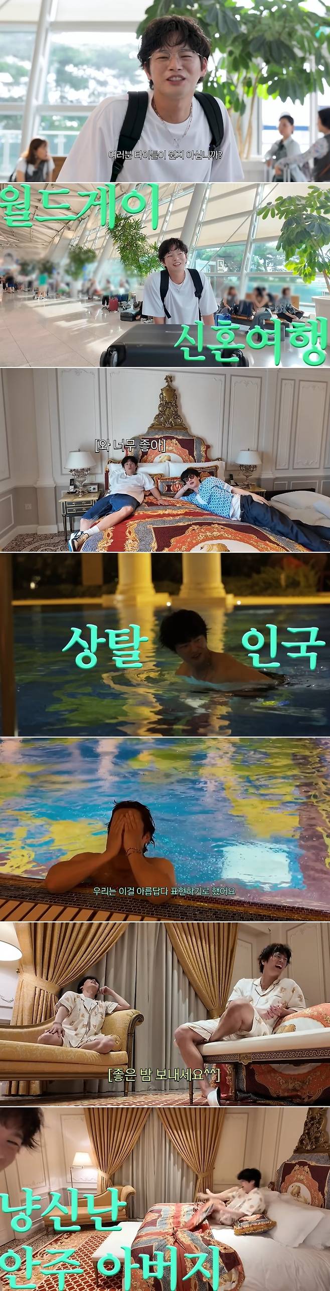 서인국 채널 영상 캡처