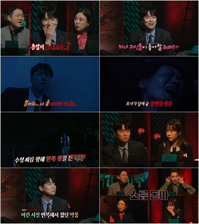 MBC ‘심야괴담회’ 시즌4