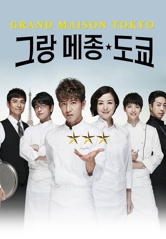 지난 2019년 방송된 기무라 타쿠야 주연 11부작 드라마 ‘그랑 메종 도쿄’(TBS)