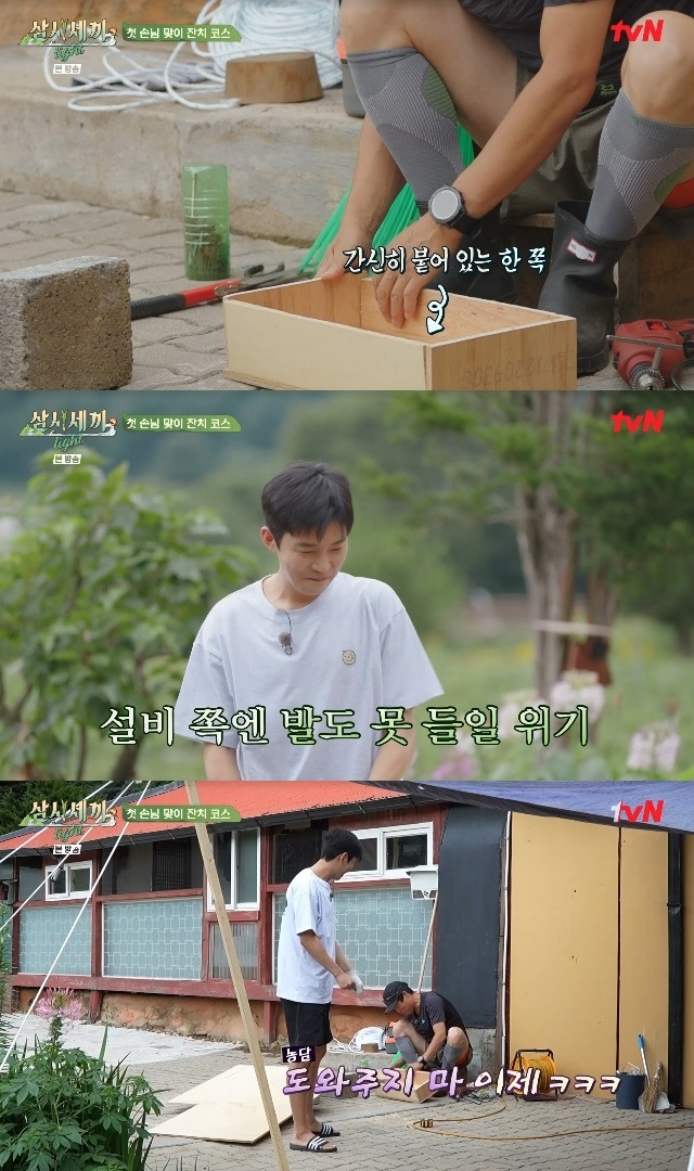 tvN ‘삼시세끼 Light’ 캡처