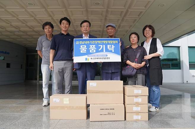 [진주=뉴시스]진주바이오산업진흥원, 장애인협회 후원물품 기탁. *재판매 및 DB 금지