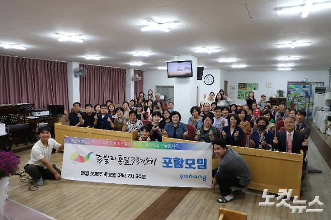 포항 쥬빌리 통일구국기도회가 26일 포항주찬양교회에서 한동대 전명희 교수를 강사로 개최됐다. 유상원 아나운서