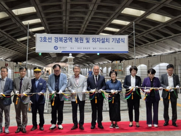 지난 25일 ‘경복궁역 복원 및 의자 설치 기념행사’에 참석한 이병윤 위원장(오른쪽에서 다섯 번째)