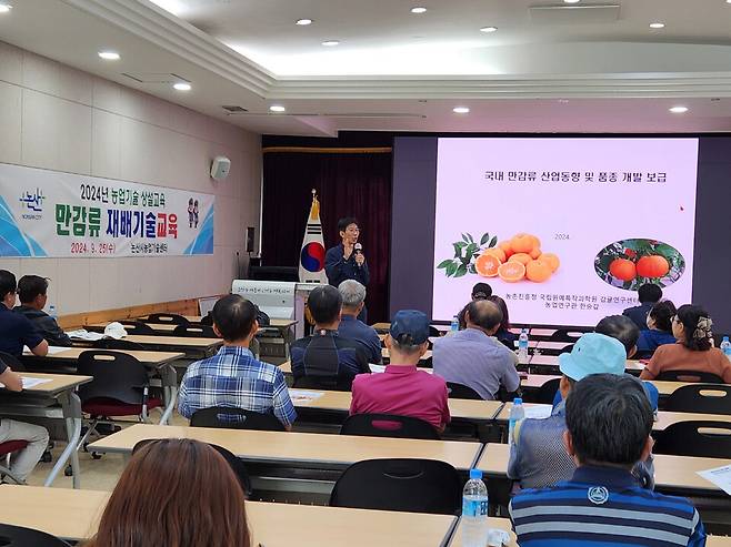 만감류 재배 농가를 대상으로 한 기술교육이 진행되는 모습 ⓒ논산시