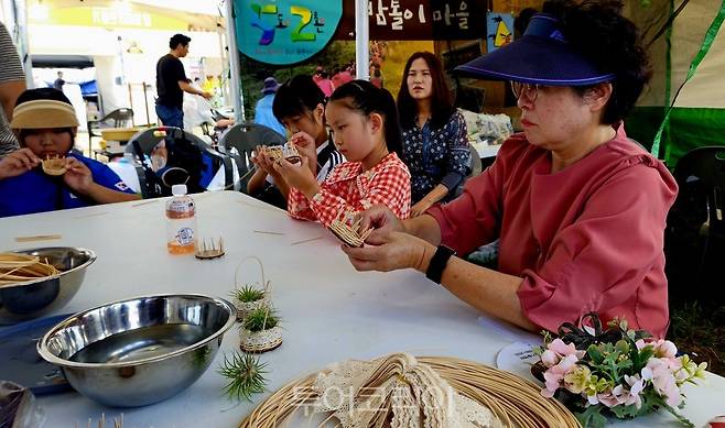 바구니만들기&nbsp; 체험