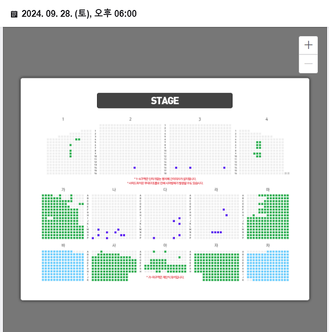 28일 오후 6시 공연 좌석 상황