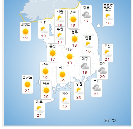 ⓒ기상청: 내일(29일) 오전 전국날씨