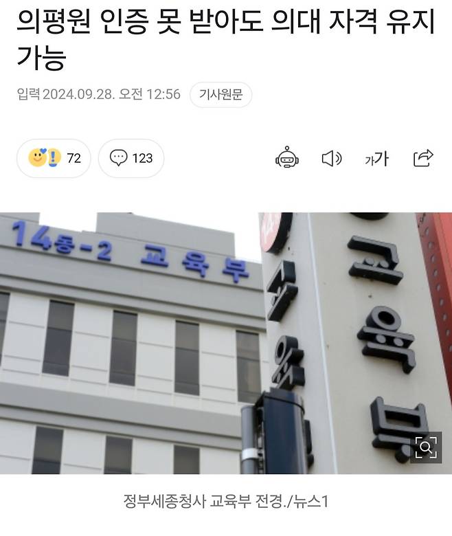 의대 교육 선진화 방안 떴다