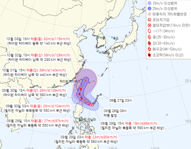 태풍 끄라톤 예상 진로. 기상청 홈페이지 캡처